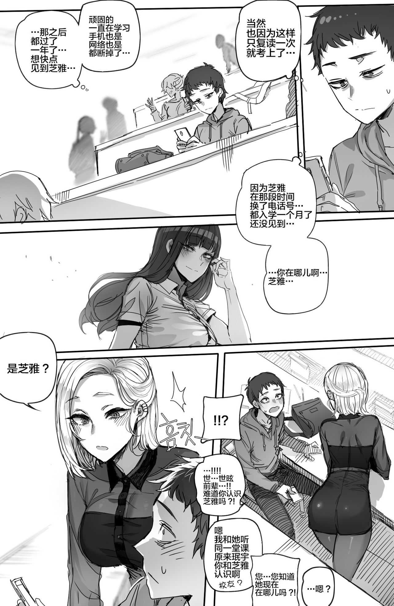 NTR망가 page 7 full