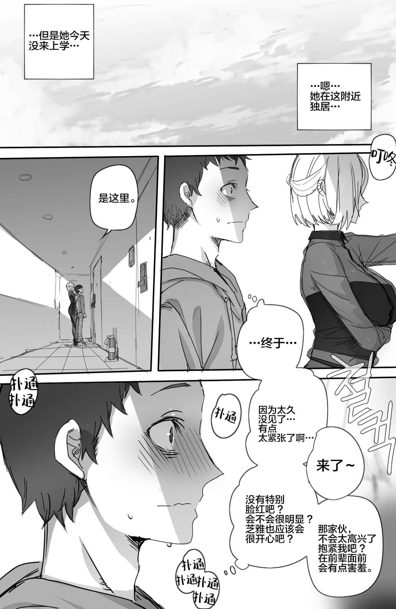 NTR망가 page 8 full