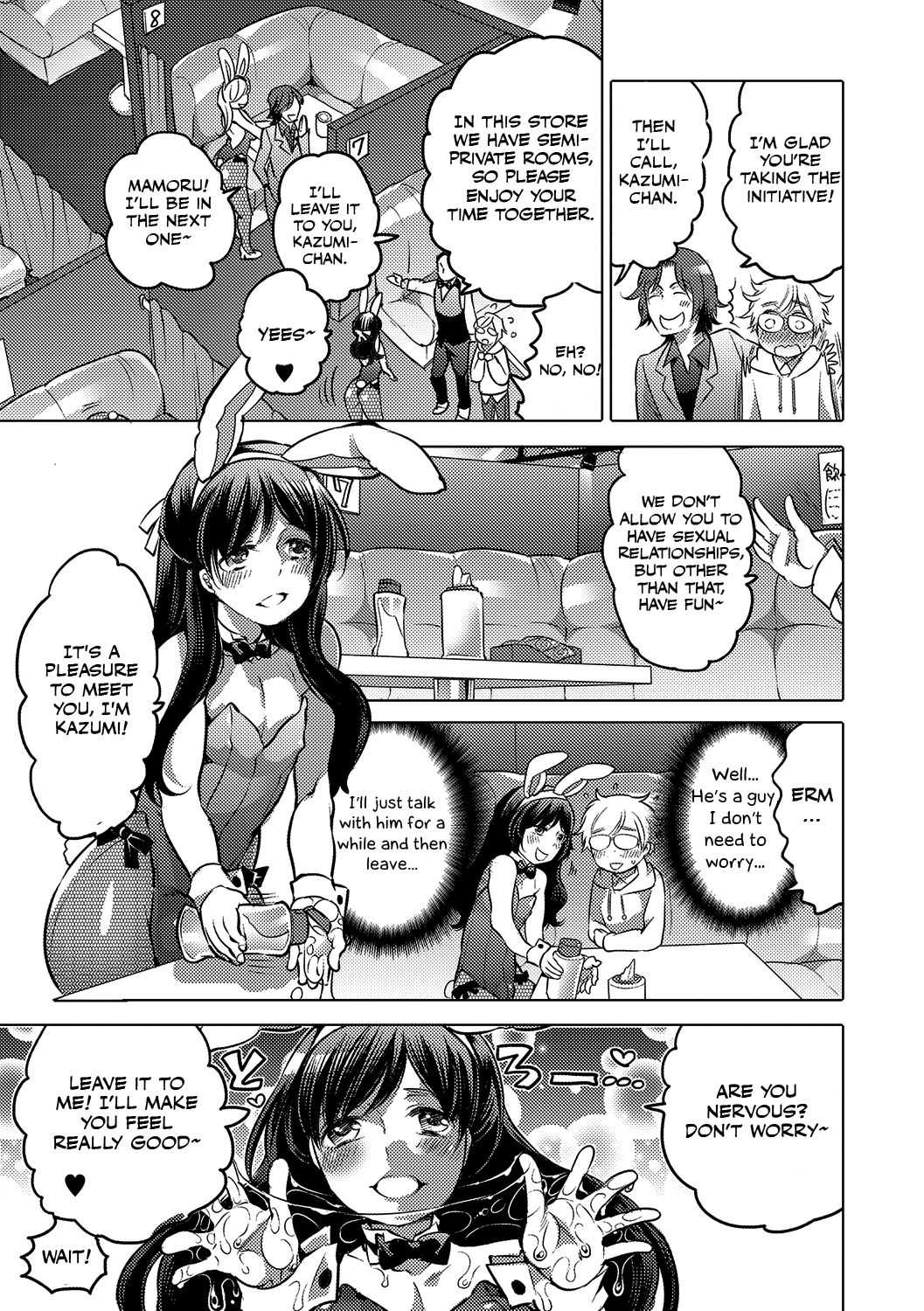 Onee-chan no Milk Kudasai! page 3 full