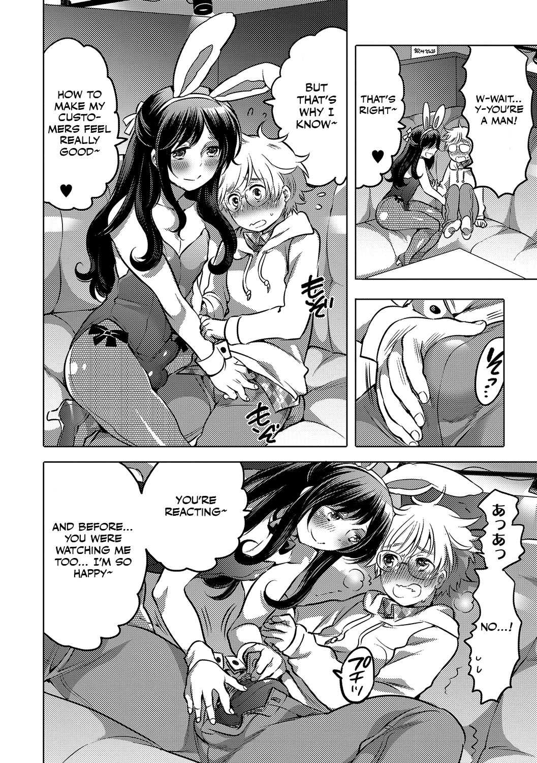 Onee-chan no Milk Kudasai! page 4 full