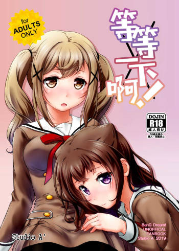 Chomamama! cover