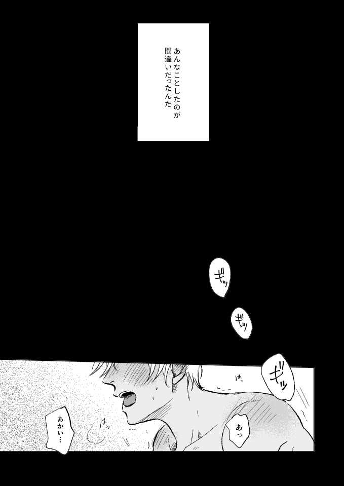 Sxxsu wa Baka no Suru Koto page 3 full