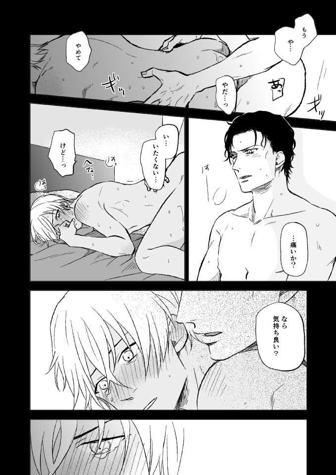 Sxxsu wa Baka no Suru Koto page 4 full