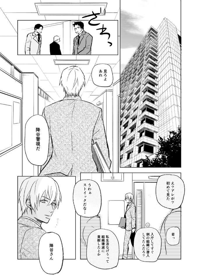 Sxxsu wa Baka no Suru Koto page 6 full