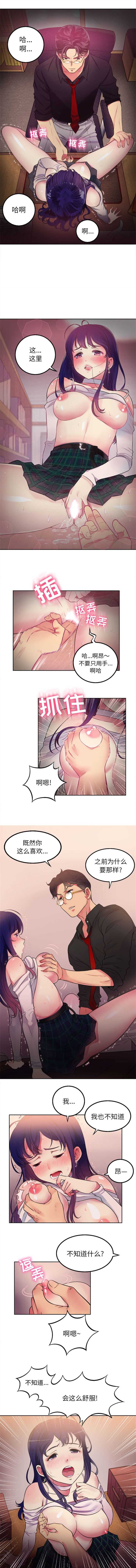 由莉的秘密1-60 中文翻译 （更新中） page 4 full