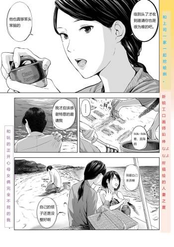 海と人妻 cover
