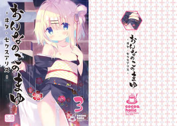 Onnanoko no Mayu 3 -Vita Sexualis- cover