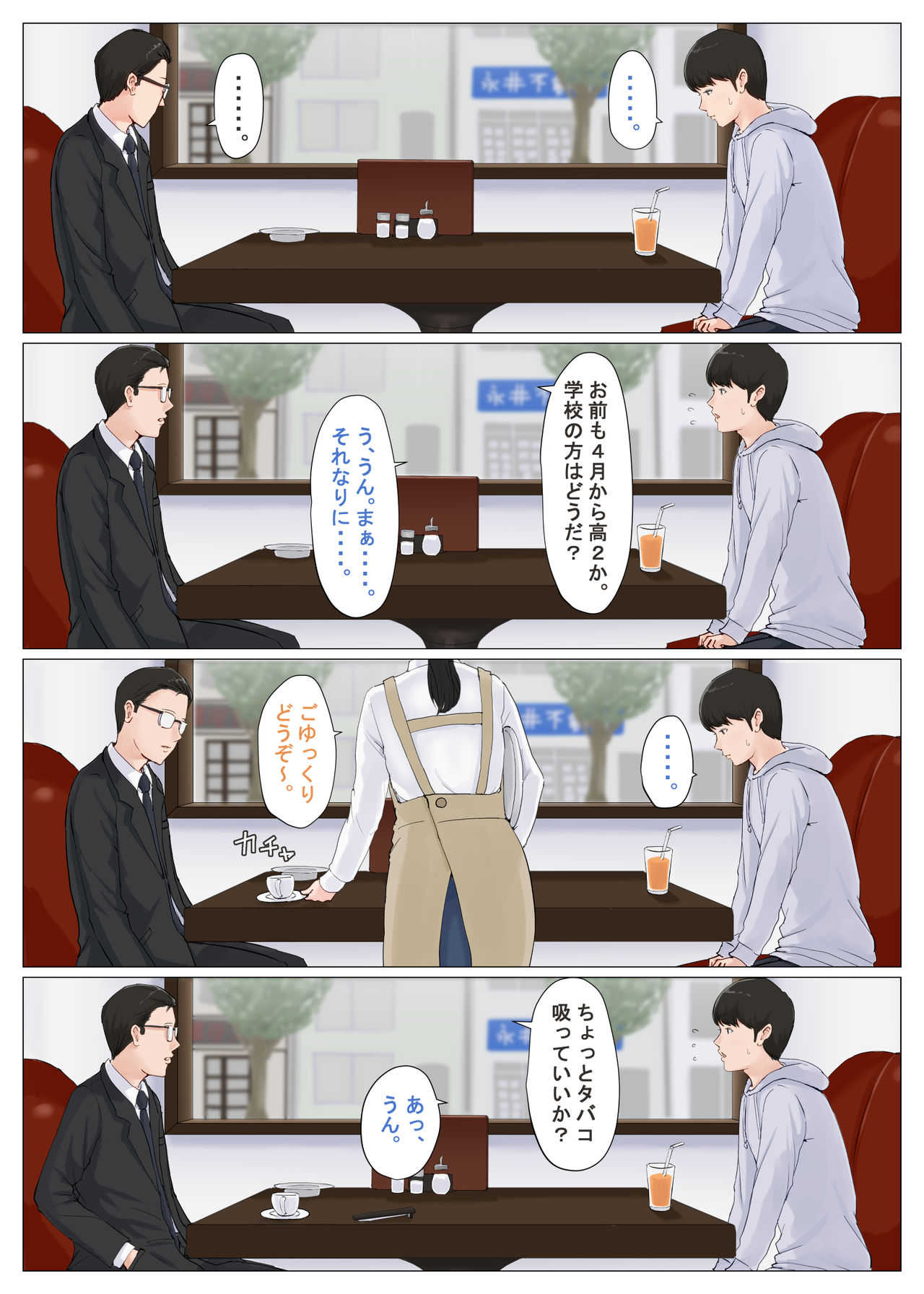 Kaa-san Janakya Dame Nanda!! 6 ~Kanketsuhen Kouhen~ page 4 full