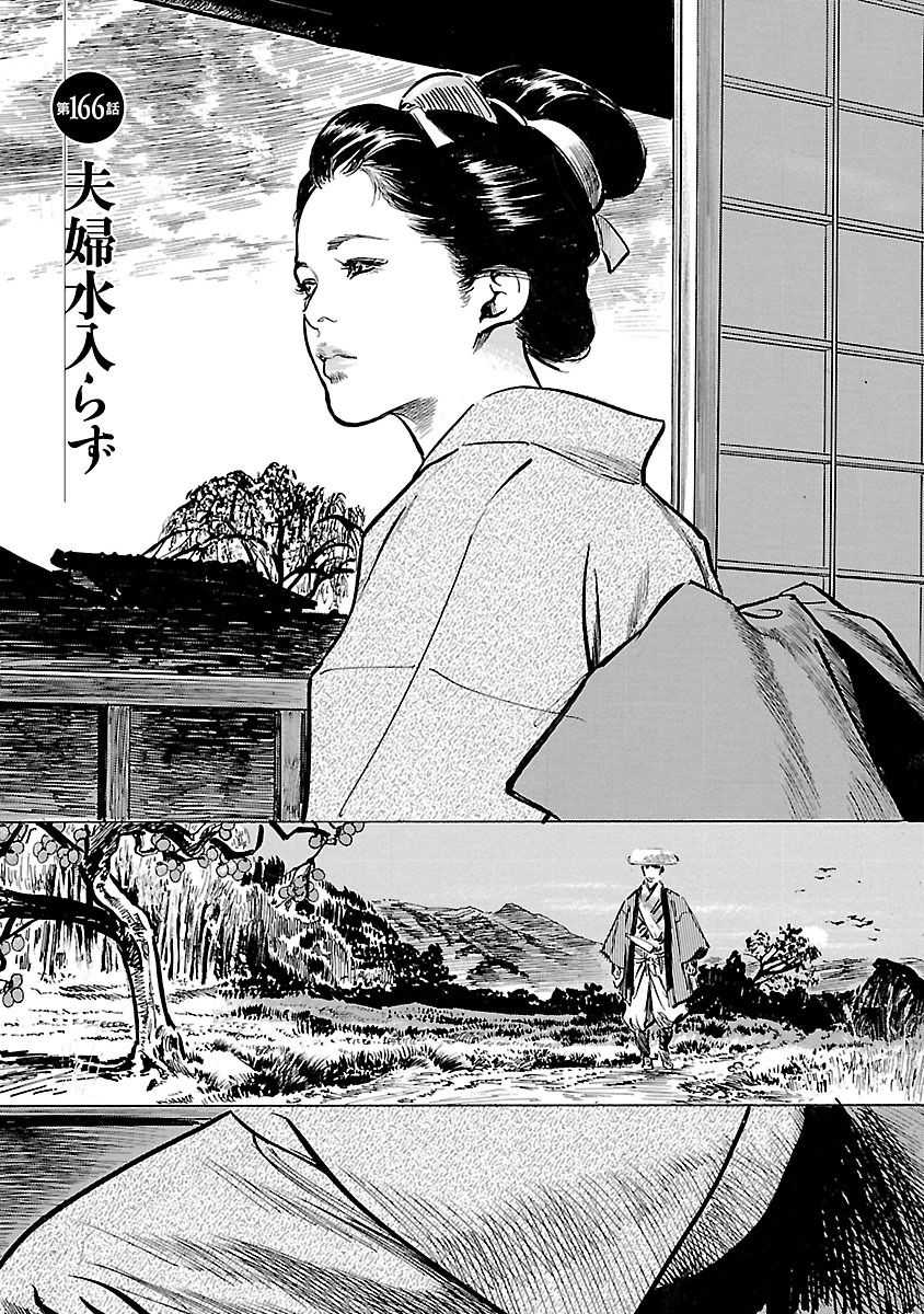 お願いサプリマン My Pure Lady 19 page 5 full