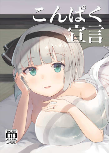 Konpaku Sengen cover