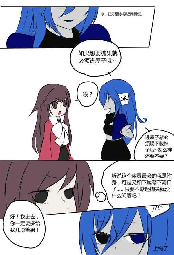《附身是个什么玩意？》 附身黑兔爱丽丝 page 2 full