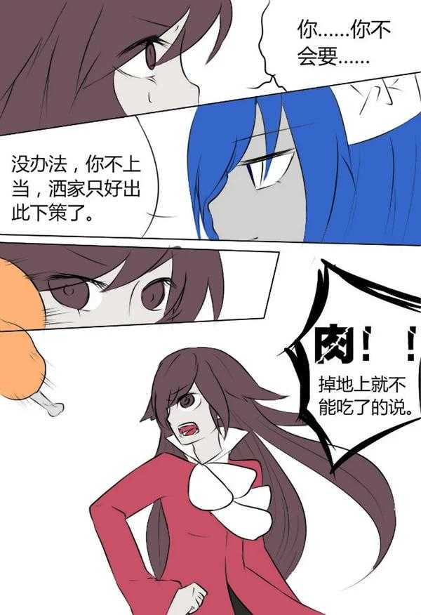 《附身是个什么玩意？》 附身黑兔爱丽丝 page 5 full