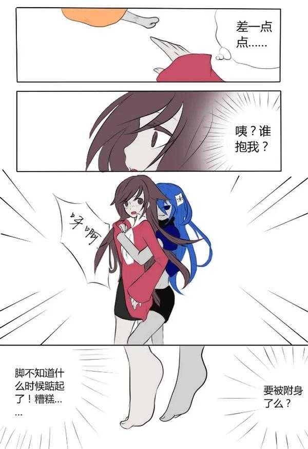 《附身是个什么玩意？》 附身黑兔爱丽丝 page 6 full