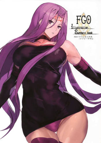 FGO Illust Matome Hon cover