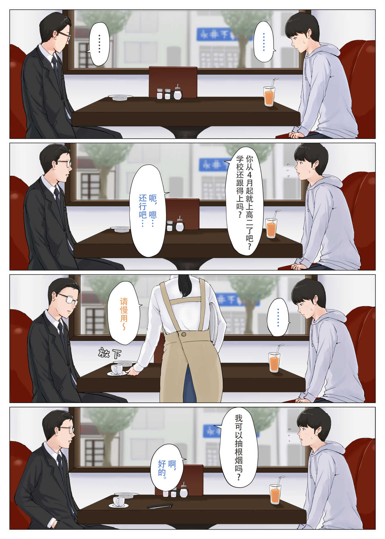 Kaa-san Janakya Dame Nanda!! 6 ~Kanketsuhen Kouhen~ | 除了妈我谁也不想要!! 6 ~完结篇後下篇~ page 5 full