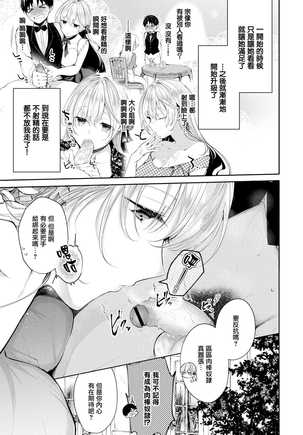 Ai no Uta - LOVE SONG page 3 full