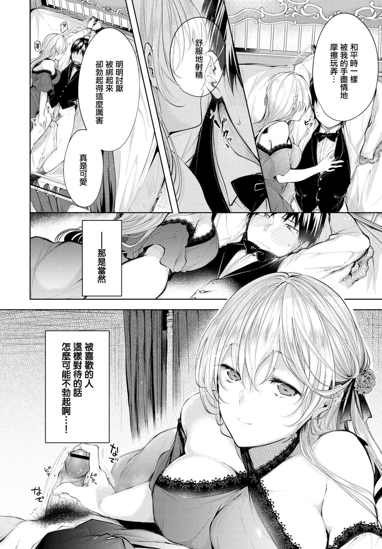 Ai no Uta - LOVE SONG page 4 full