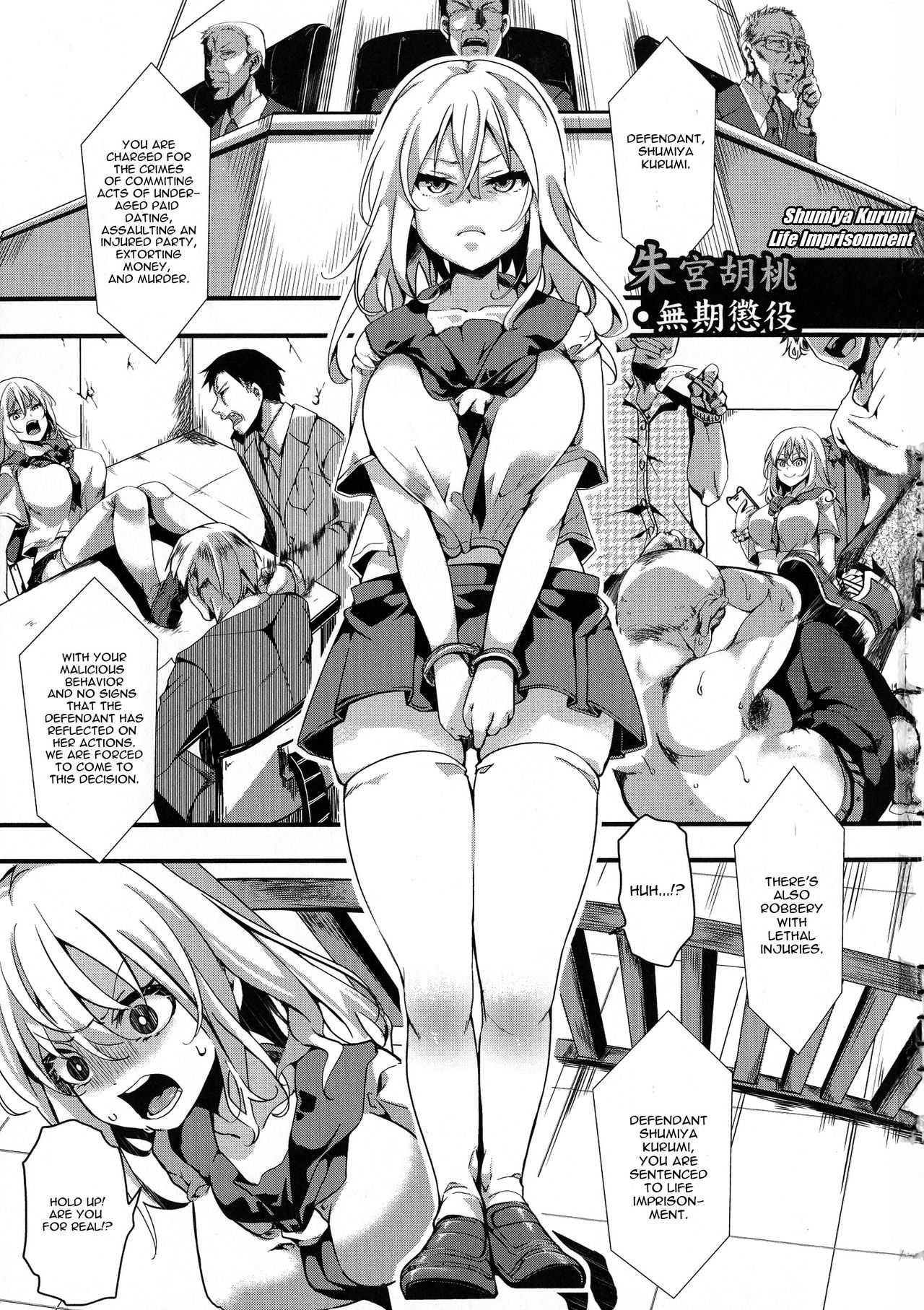 Shumiya Kurumi Muki Choueki | Shumiya Kurumi Life Imprisonment page 1 full