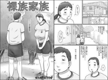Razoku Kazoku | Nudist Family cover