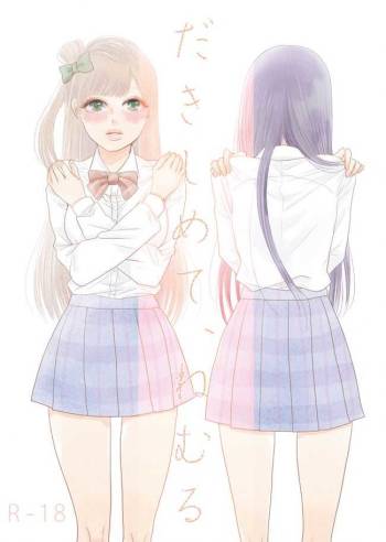 Dakishimete, Nemuru cover