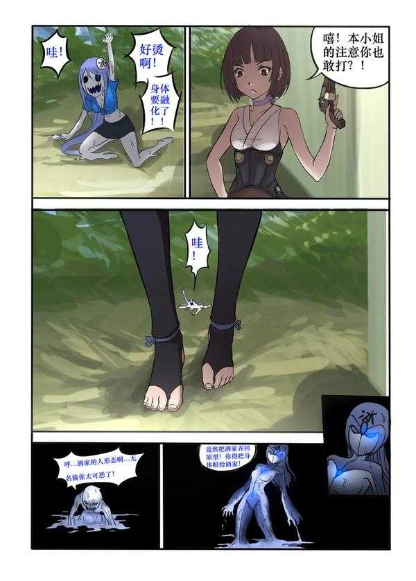 《附身是个什么玩意？》 附身 无名 page 3 full