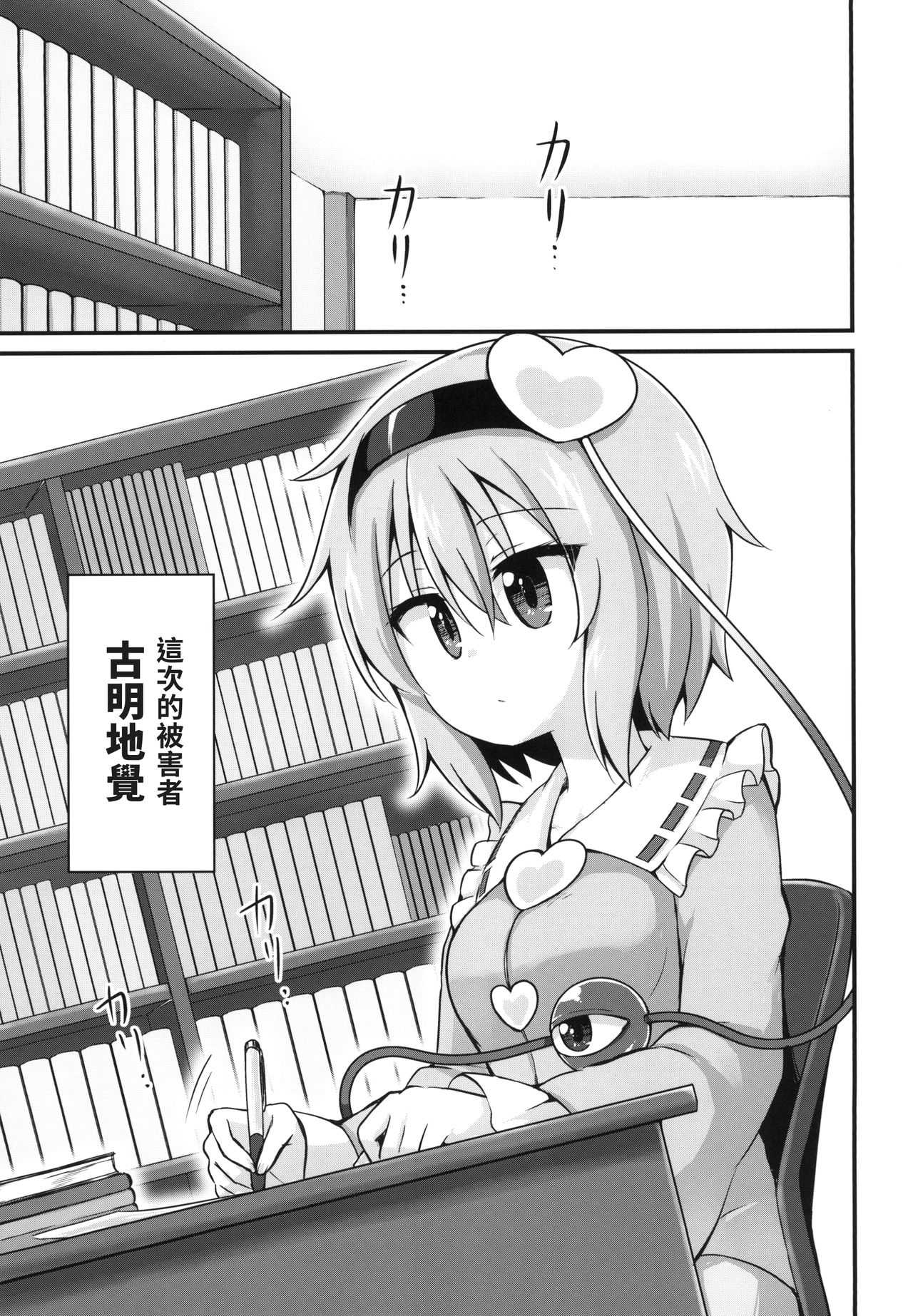 Kouun o Maneku Nyuuseihin | 招來幸運的乳製品 page 10 full