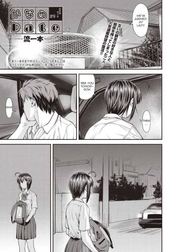 Kaname Date #9 cover