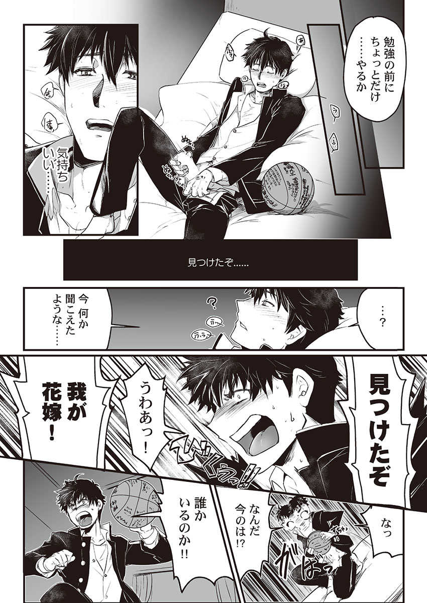 Kyojinzoku no Hanayome ch.1-6 page 10 full