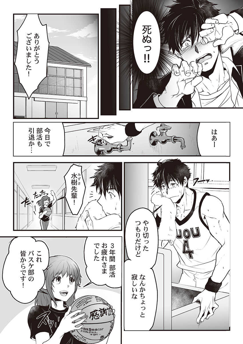 Kyojinzoku no Hanayome ch.1-6 page 6 full