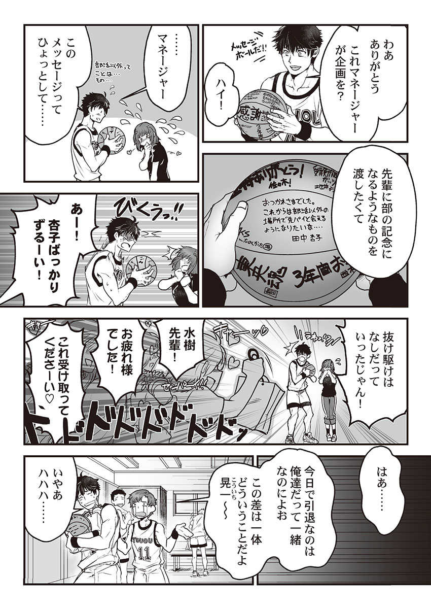 Kyojinzoku no Hanayome ch.1-6 page 7 full