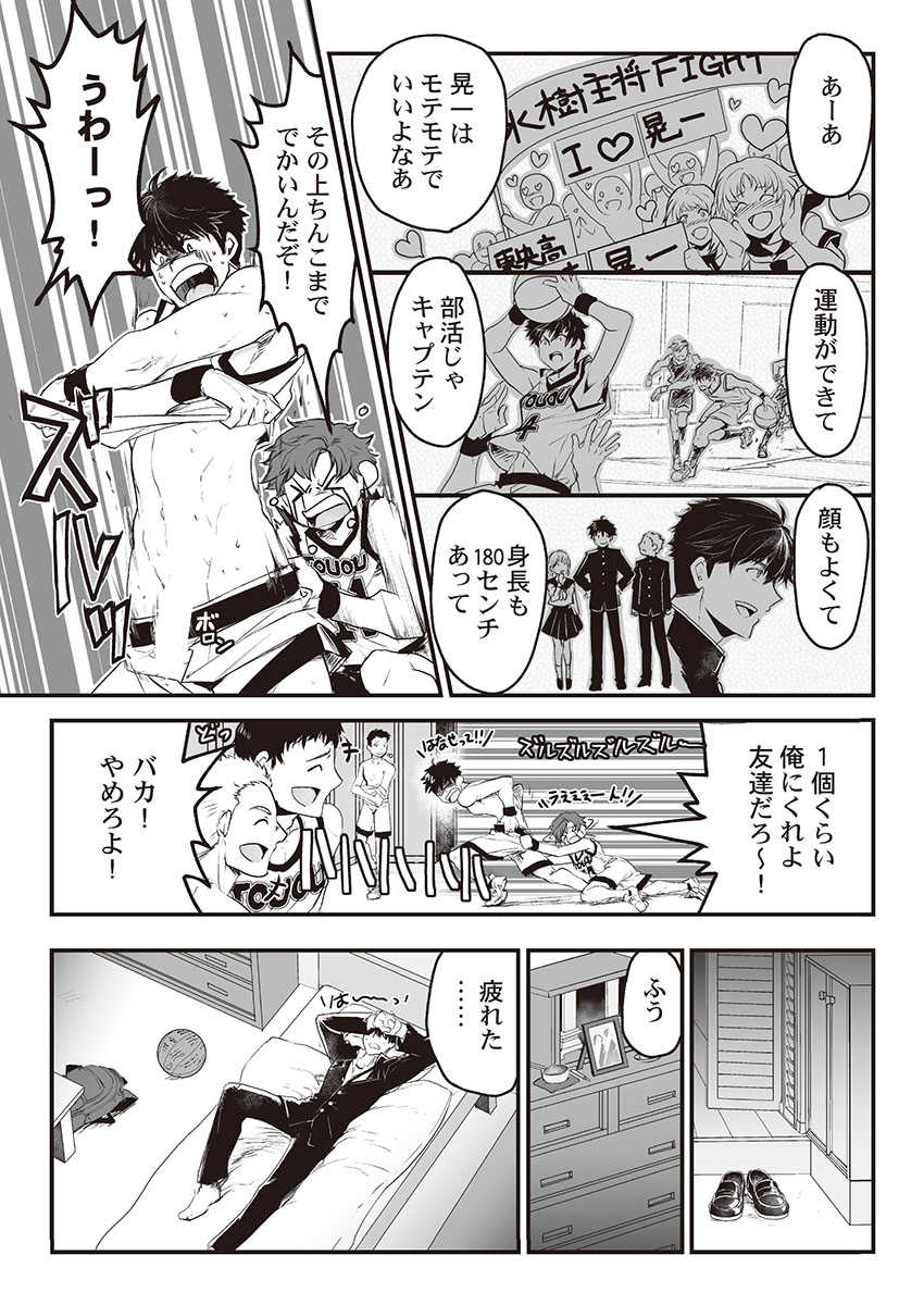 Kyojinzoku no Hanayome ch.1-6 page 8 full