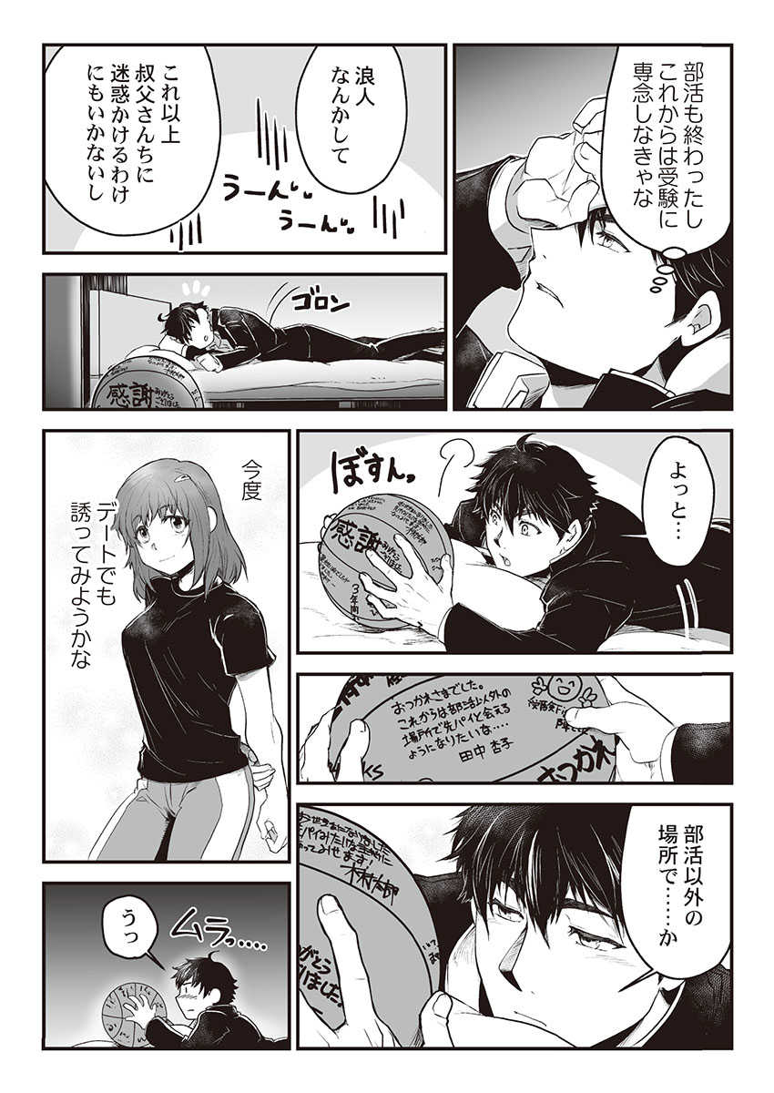 Kyojinzoku no Hanayome ch.1-6 page 9 full
