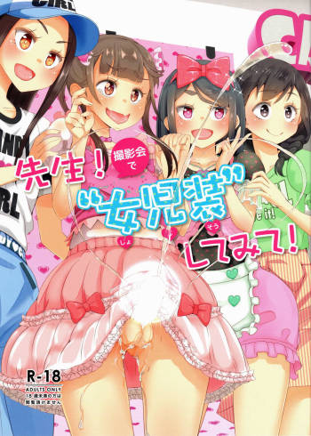 Sensei! Satsueikai de "Jojisou" Shitemite! | Sensei! Try dressing up like a little girl at a photography event! cover