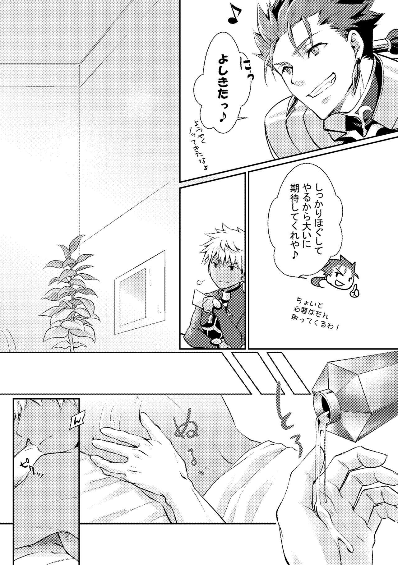 Ai wo Fukamete Mimasen Ka page 10 full