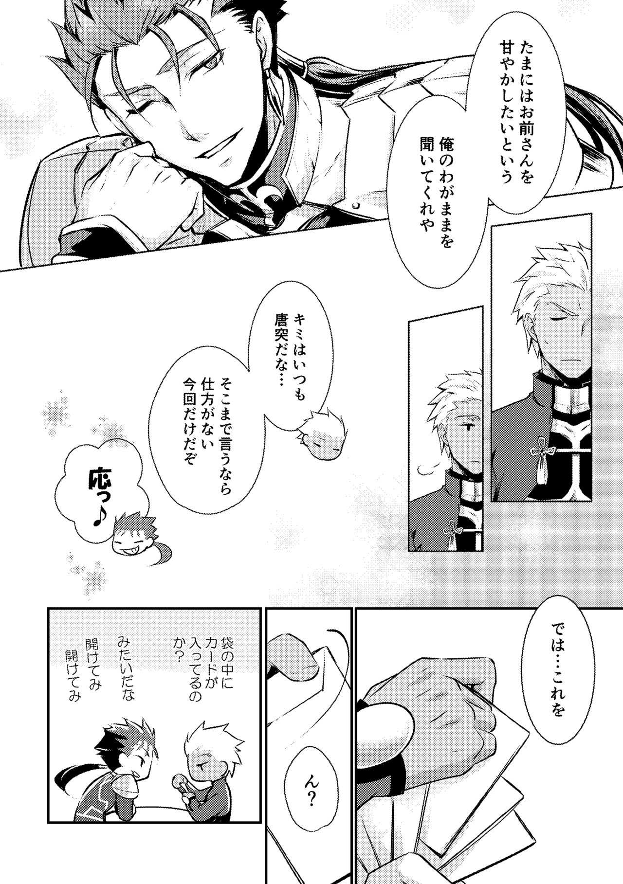 Ai wo Fukamete Mimasen Ka page 5 full