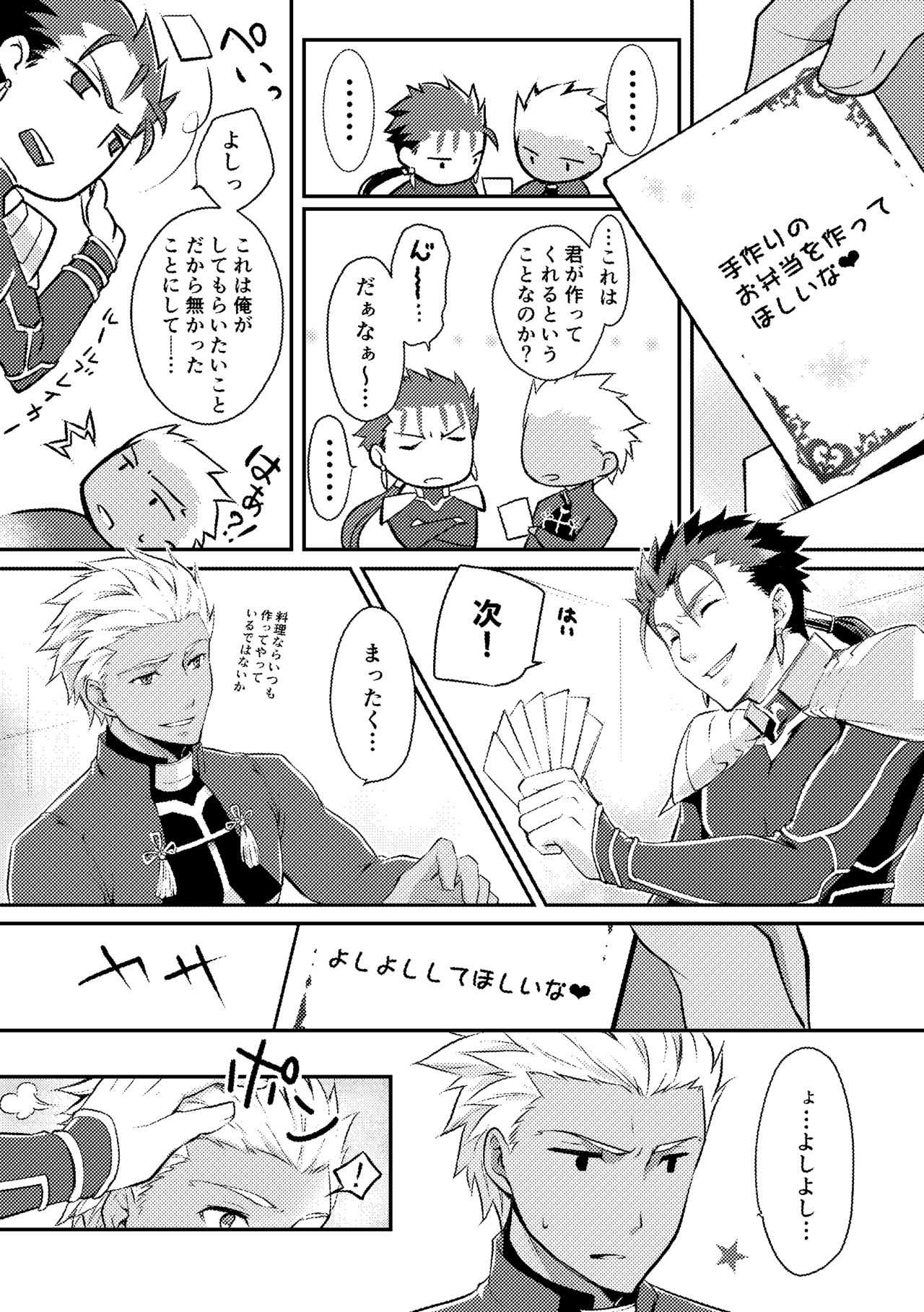Ai wo Fukamete Mimasen Ka page 6 full
