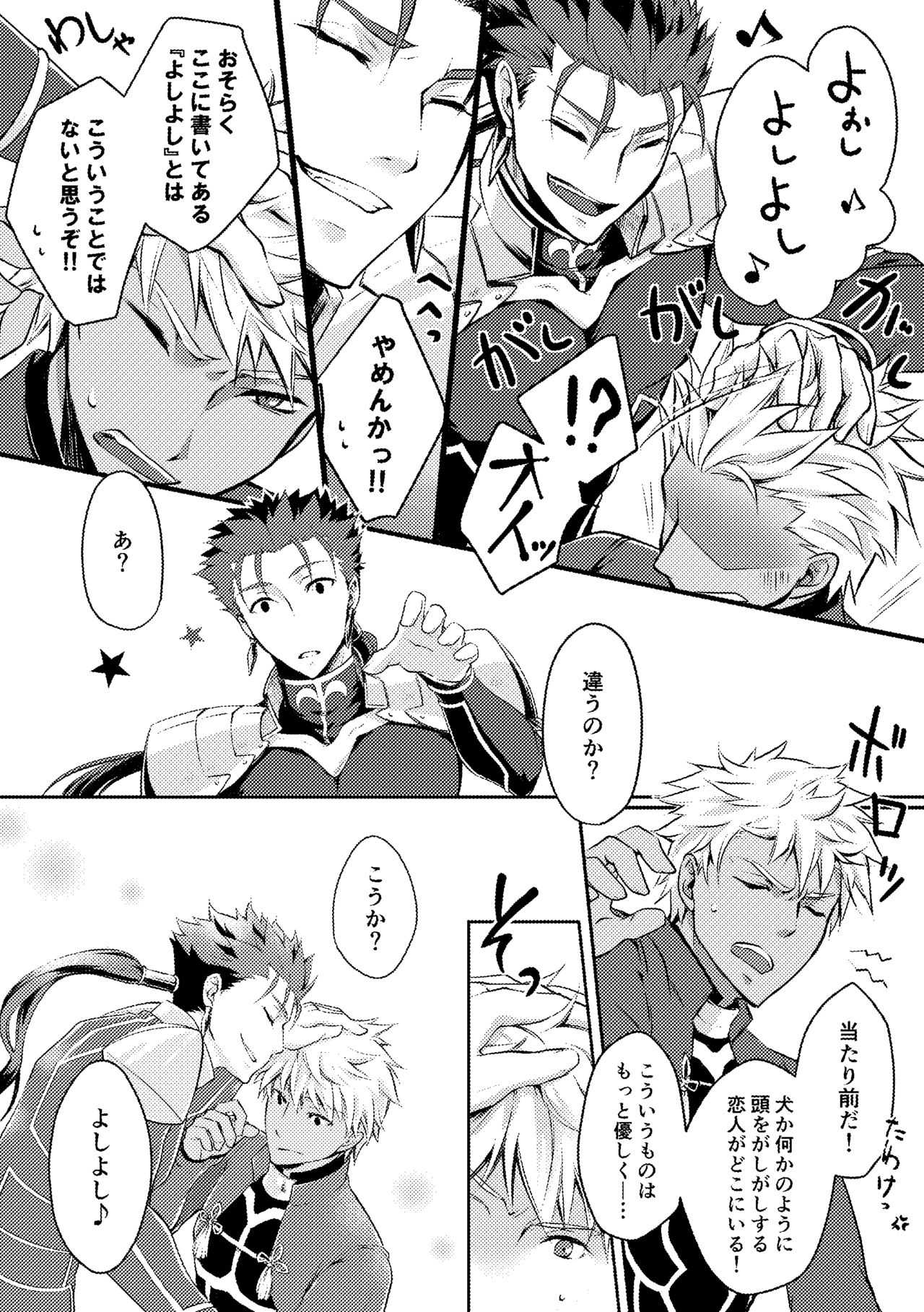 Ai wo Fukamete Mimasen Ka page 7 full