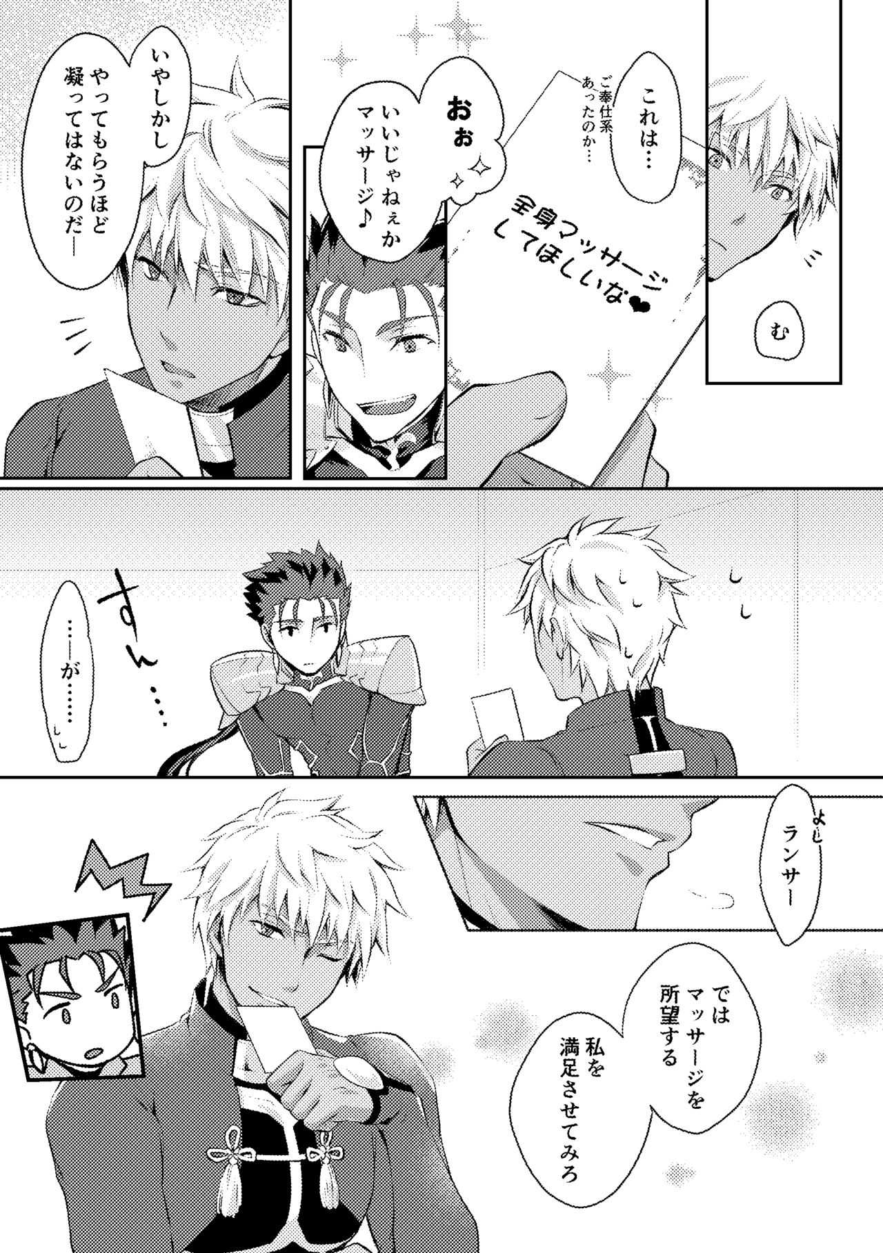 Ai wo Fukamete Mimasen Ka page 9 full