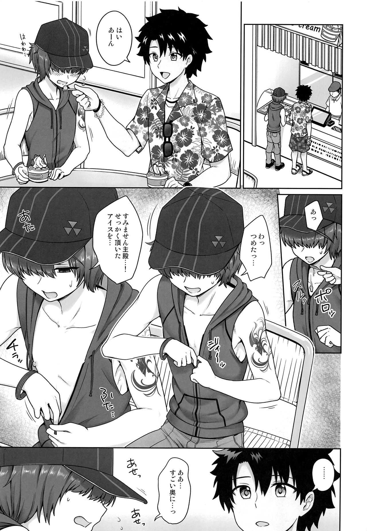 Vegas Mankitsu Natsuyasumi page 6 full