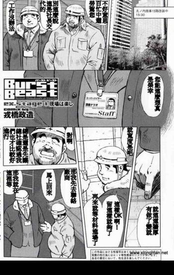 Burst Beast ex.stage 1 cover