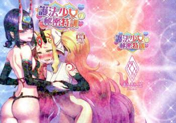 Gohou Shoujo no Himitsu Tokkun cover