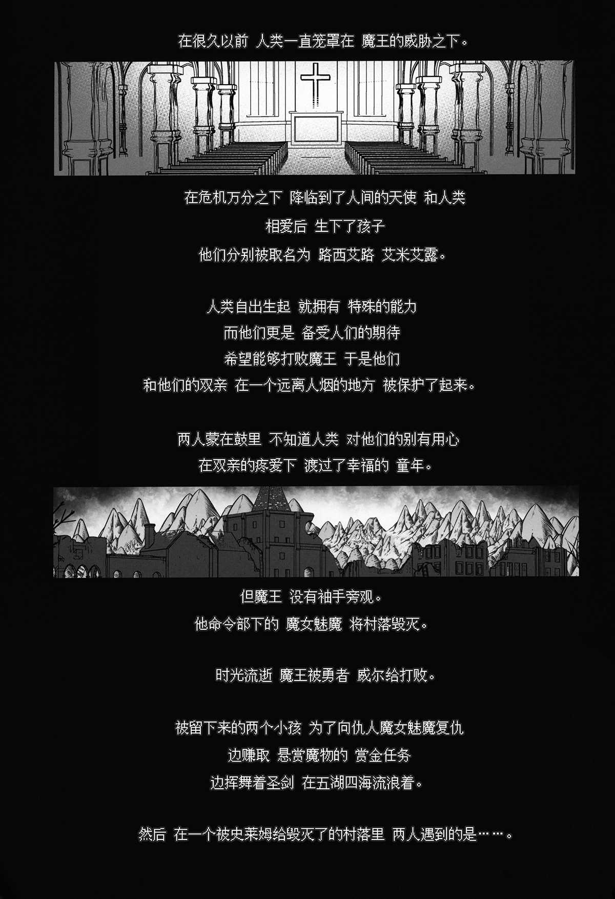 Makotoni Zannen desu ga Bouken no Sho 6 wa Kiete Shimaimashita. page 4 full