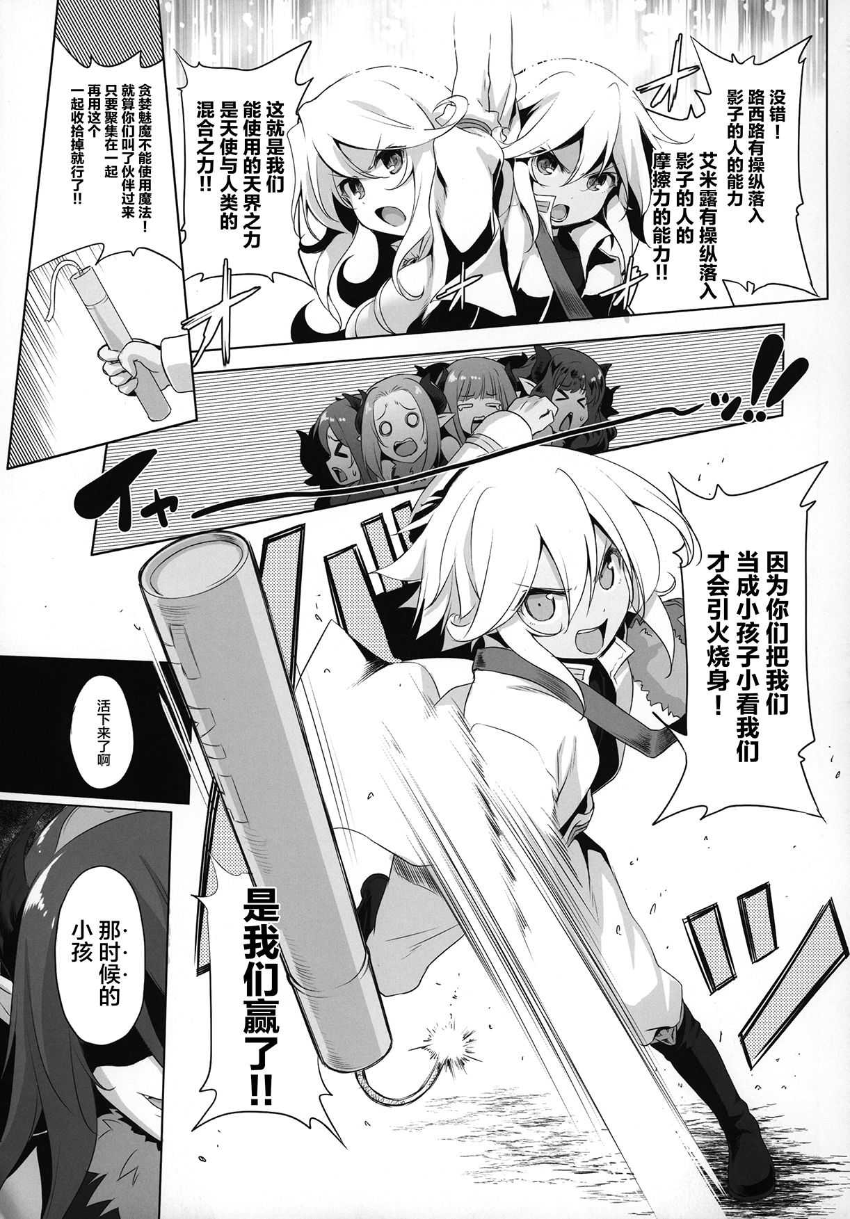 Makotoni Zannen desu ga Bouken no Sho 6 wa Kiete Shimaimashita. page 9 full