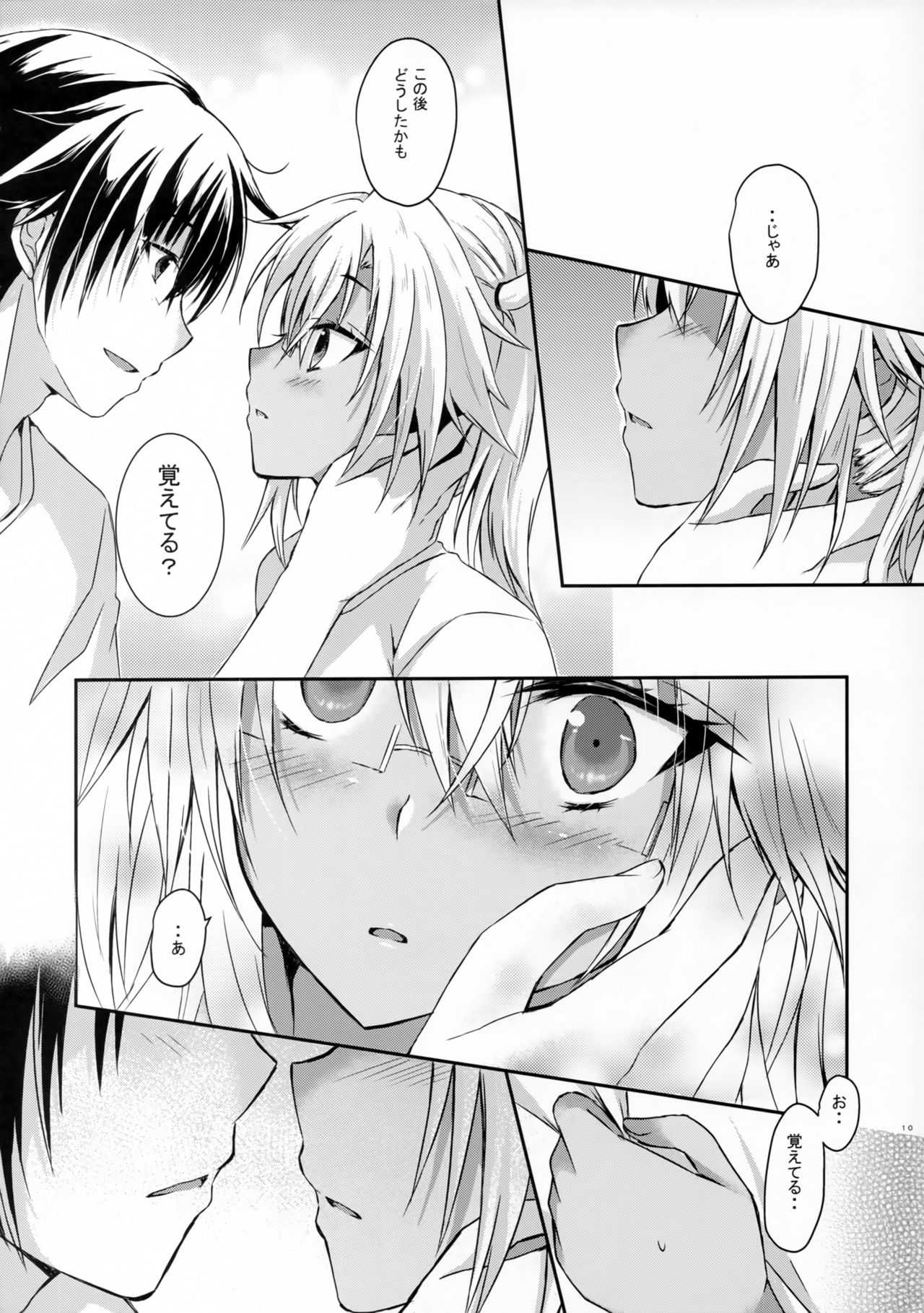 Daisenkan Koi o Suru Zui Para Date Hen page 9 full