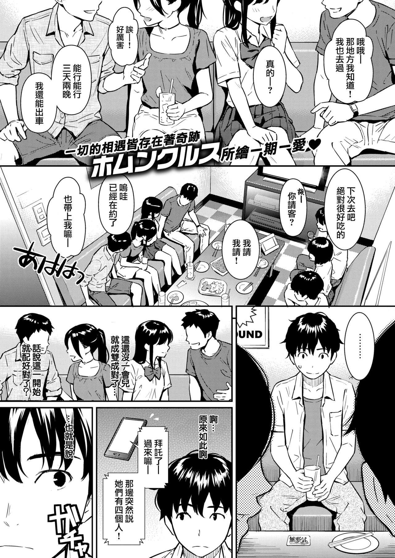 Boy Meets Girl page 1 full