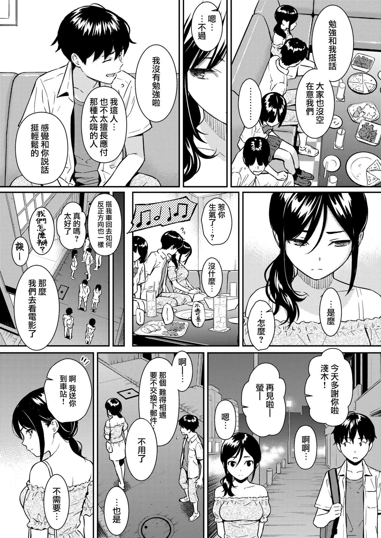 Boy Meets Girl page 3 full