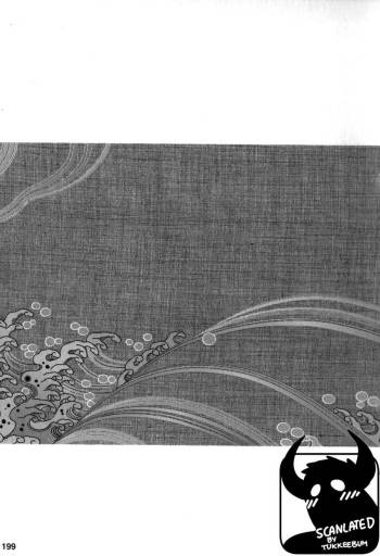 Gedou no Ie Gekan | House of Brutes Vol. 3 Ch. 7 cover