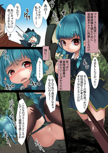 Slime ni Nacchatta Priest-chan no Junan cover