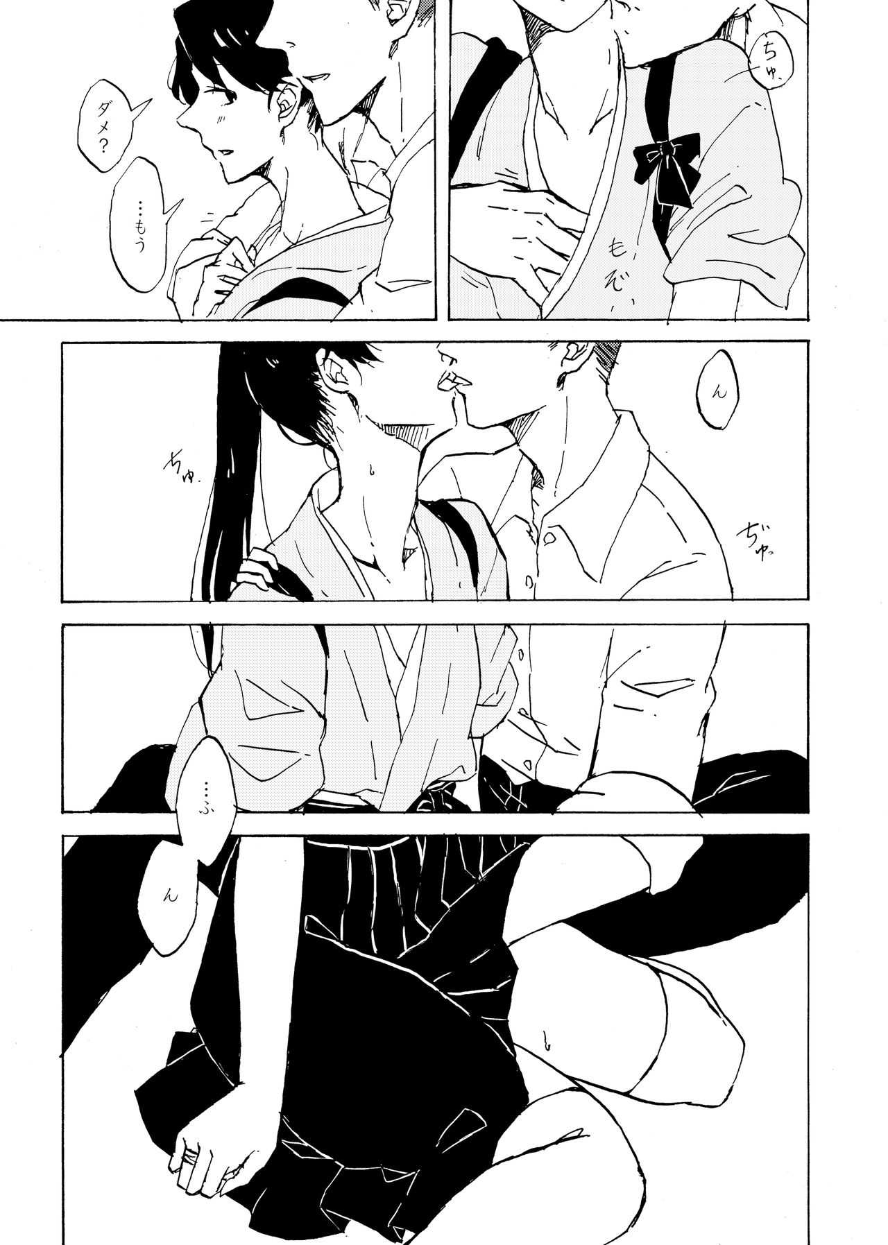 Yoake ni wa, page 6 full