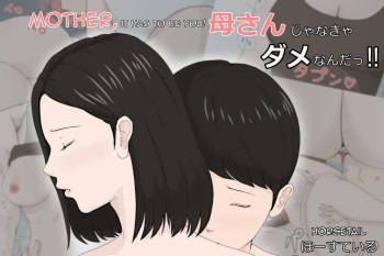 Kaa-san Janakya Dame Nanda!! 1-6 | Mother and No Other!! 1-6 cover